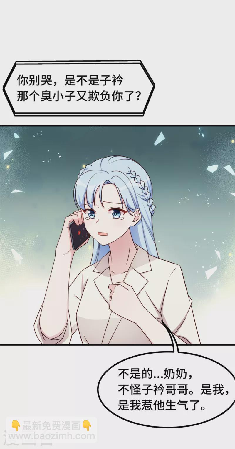第304话 答应她12