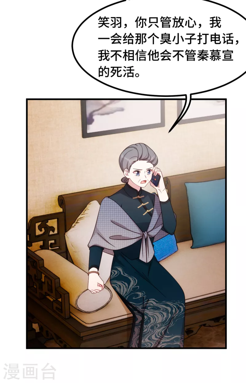 第304话 答应她15