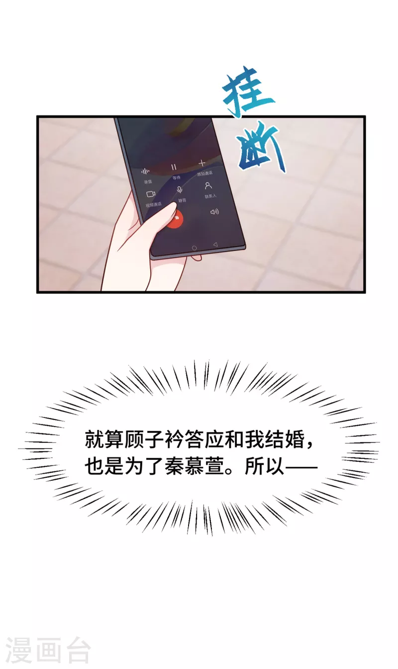 第304话 答应她17