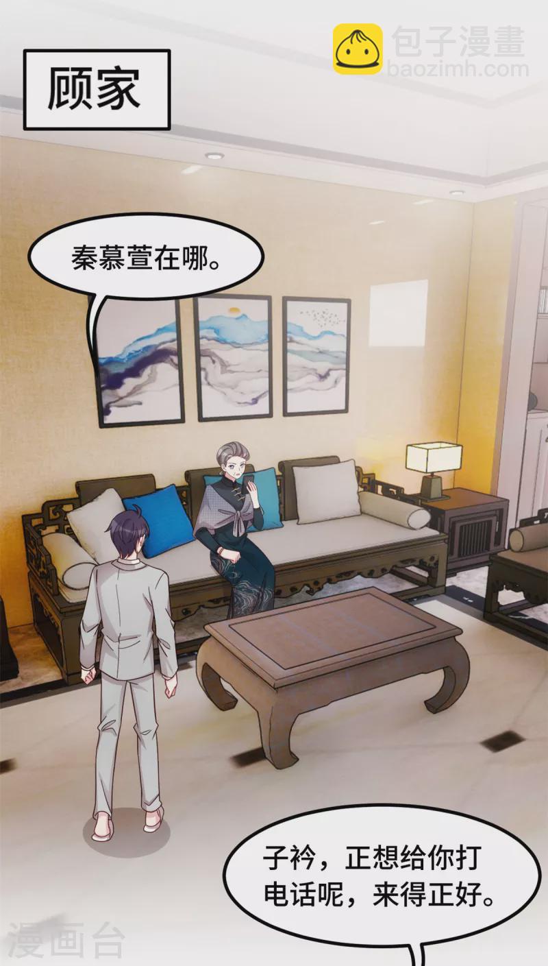 第304话 答应她20