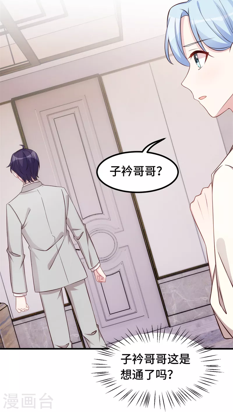 第304话 答应她3