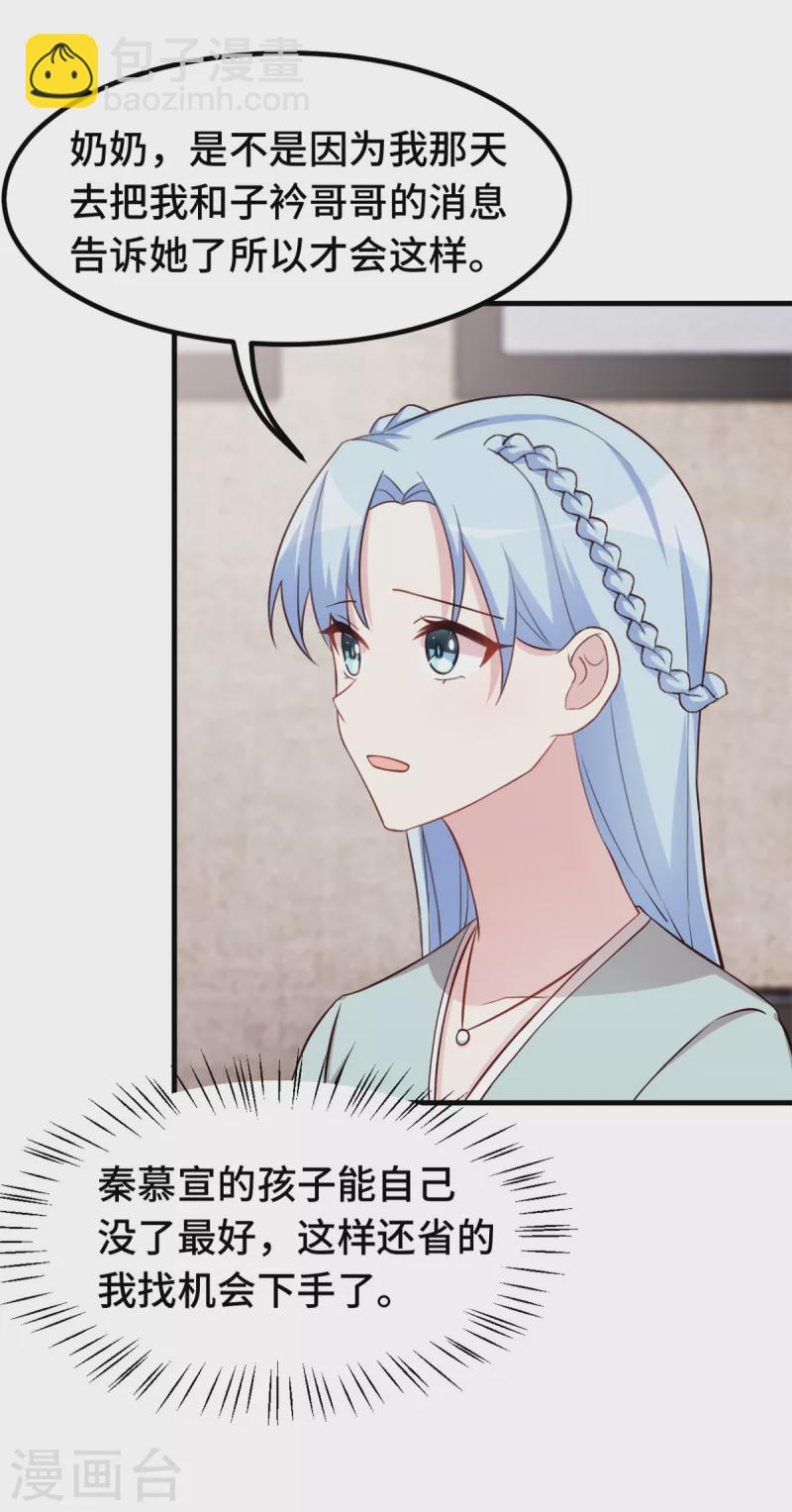 第309话 伤心了17