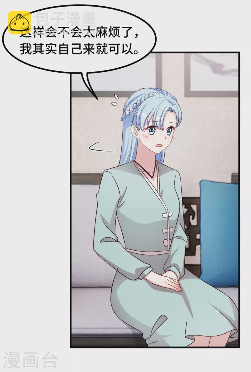 第309话 伤心了23