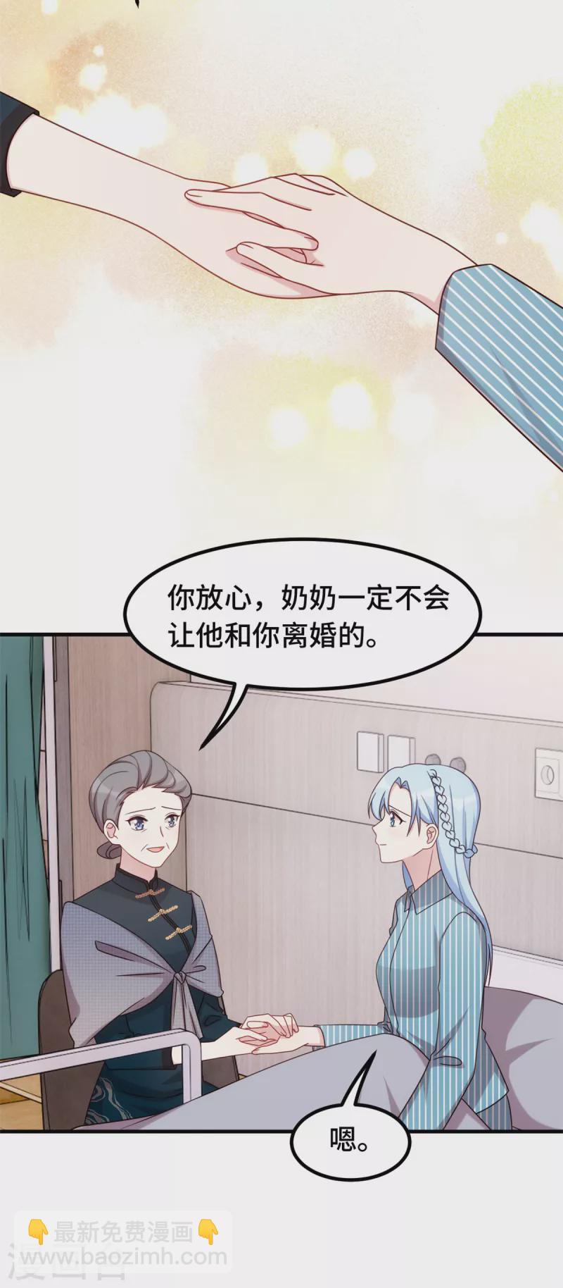 第320话 仿佛恋人？11