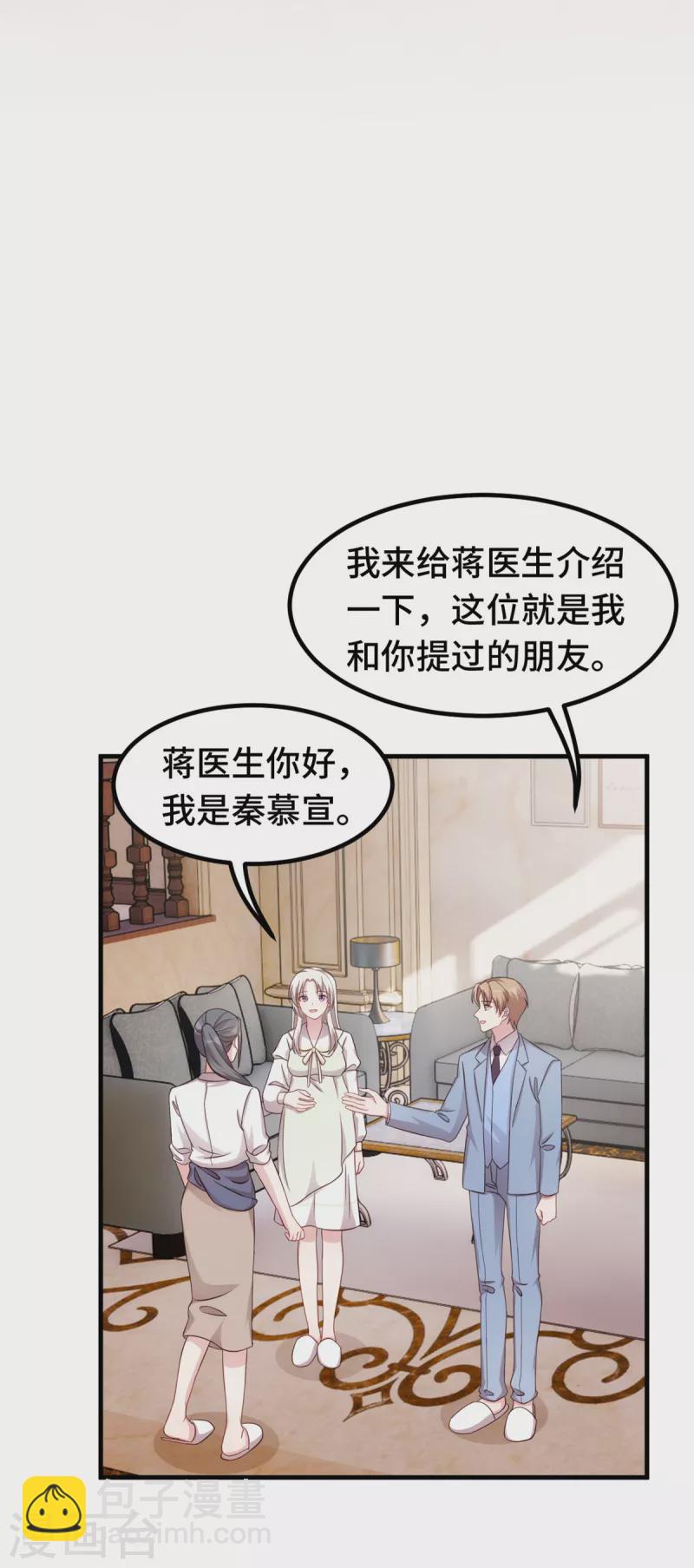 第320话 仿佛恋人？15
