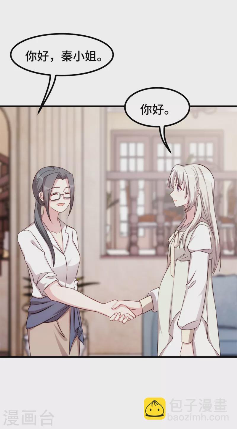 第320话 仿佛恋人？16