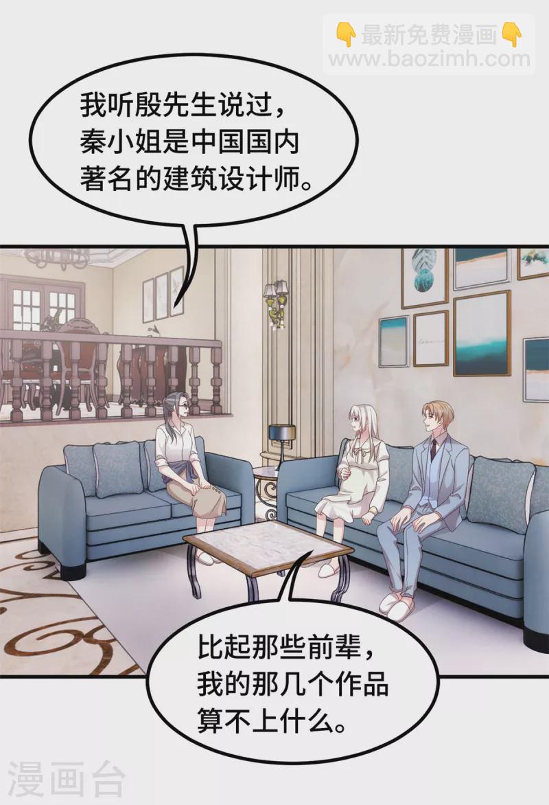 第320话 仿佛恋人？17