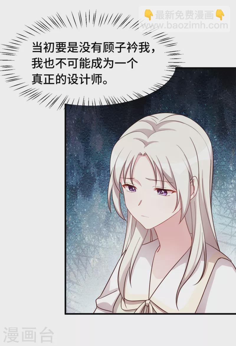 第320话 仿佛恋人？18