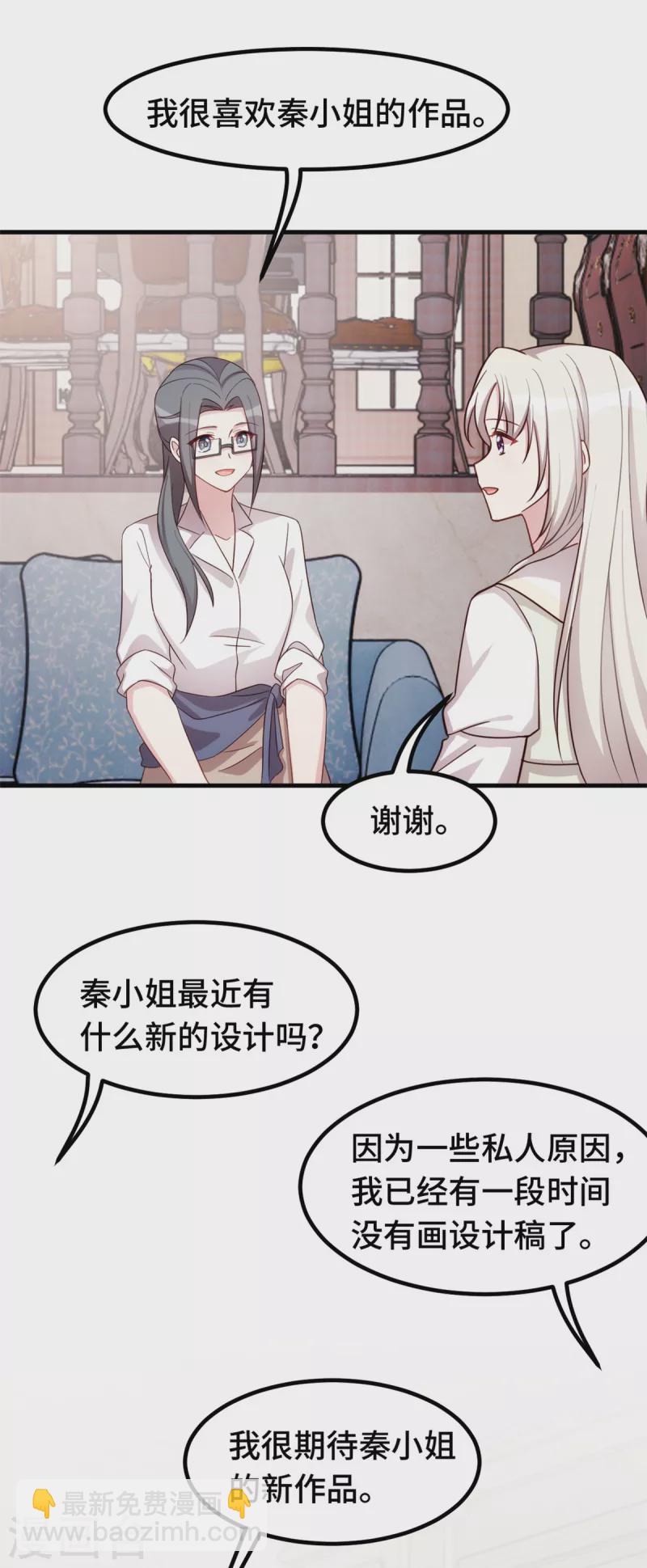 第320话 仿佛恋人？19
