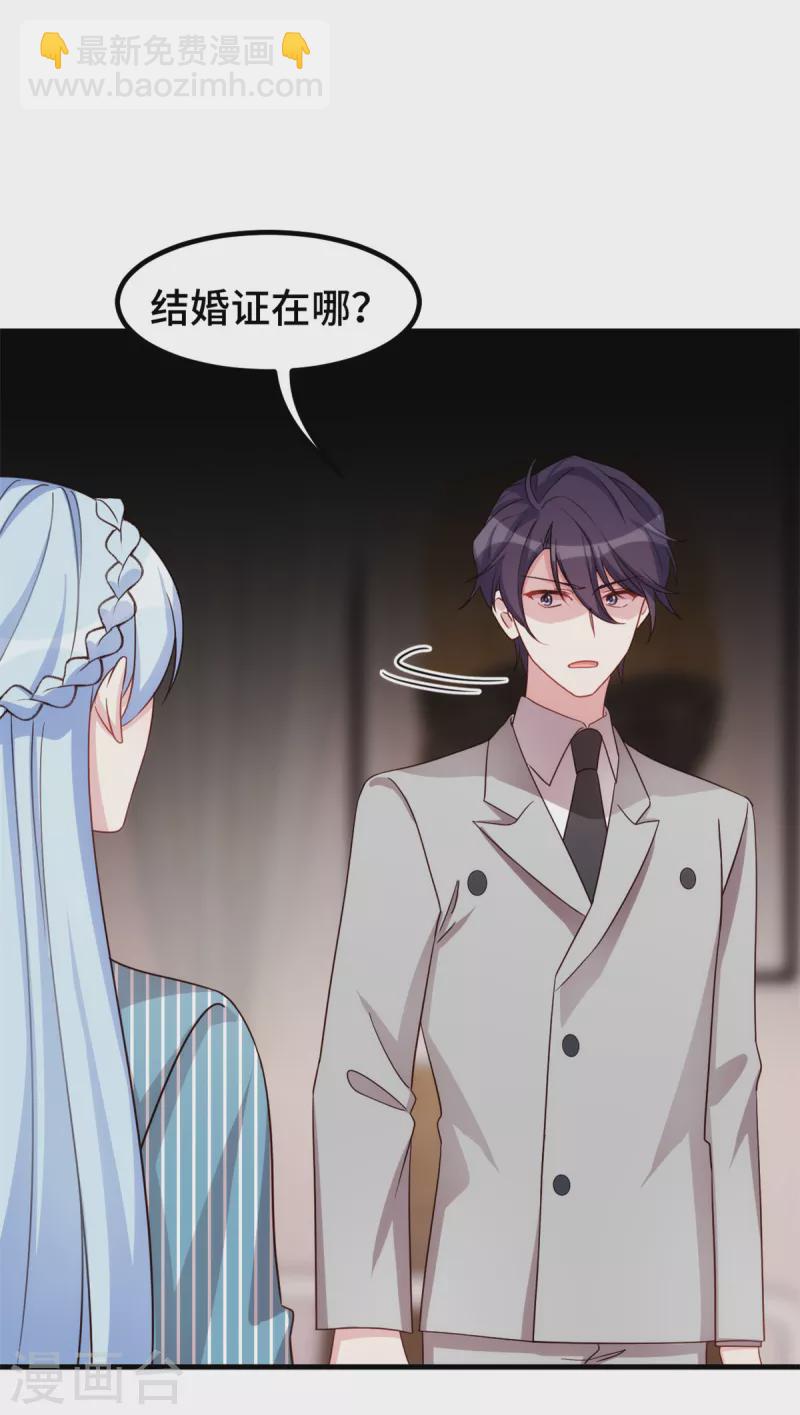 第320话 仿佛恋人？2