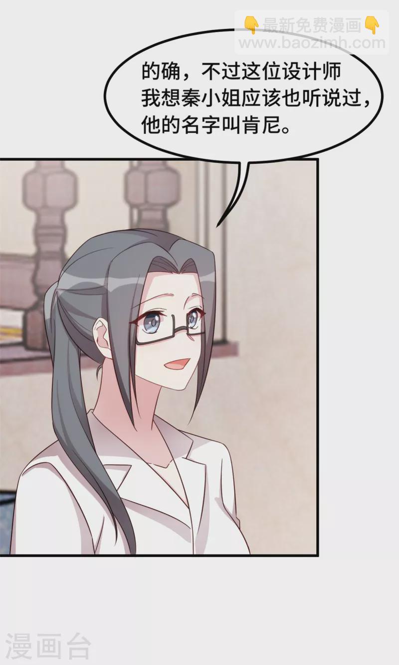 第320话 仿佛恋人？21