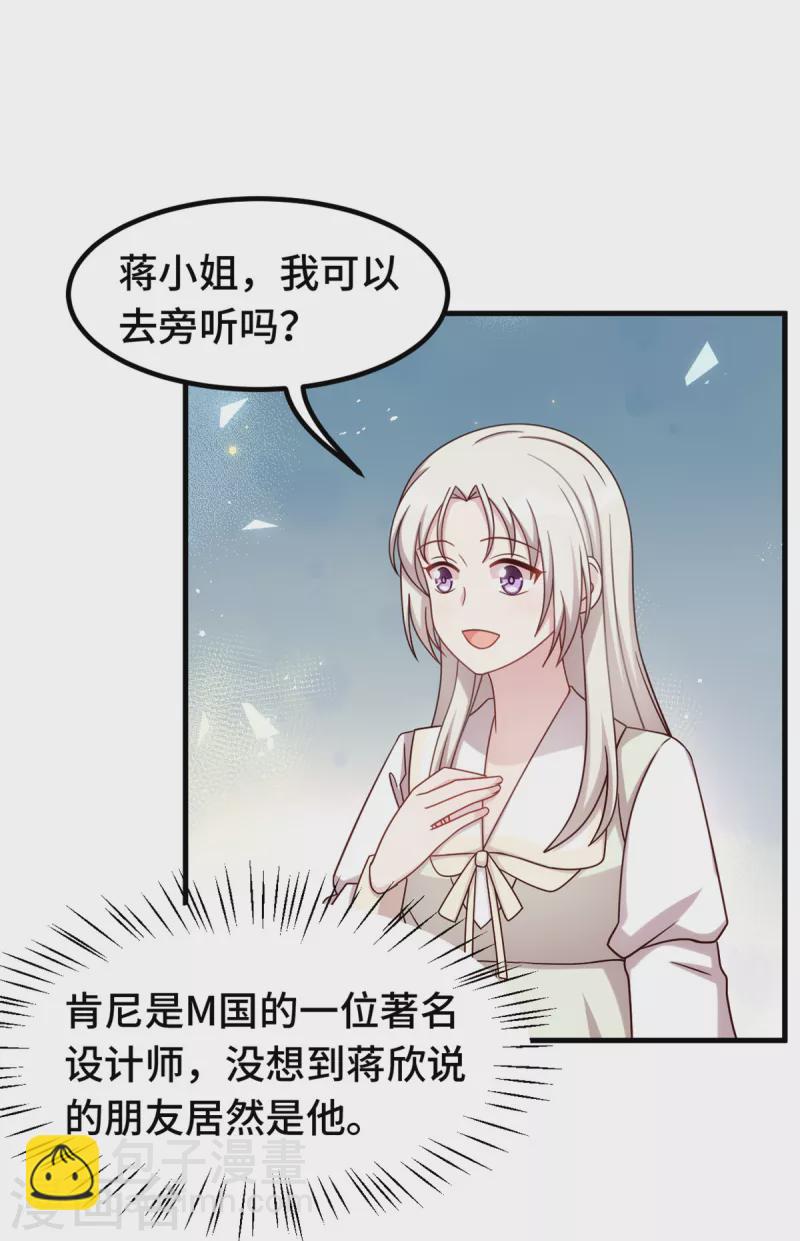 第320话 仿佛恋人？22
