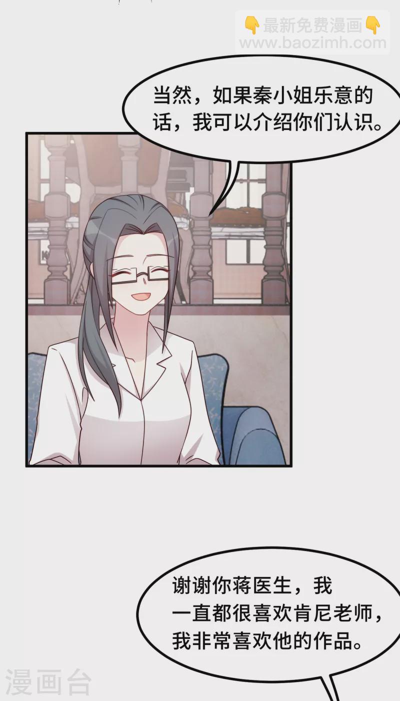 第320话 仿佛恋人？23