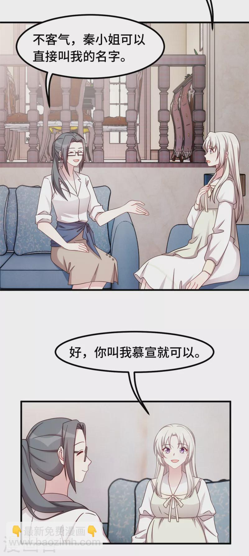 第320话 仿佛恋人？24