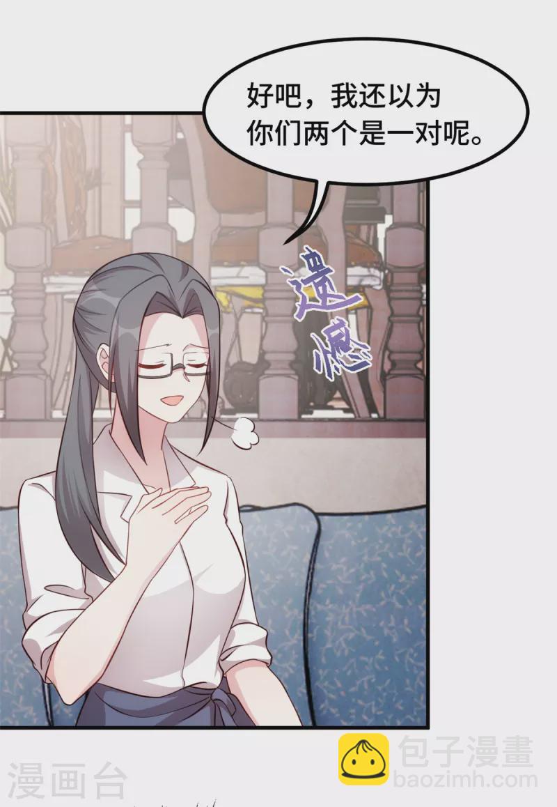 第320话 仿佛恋人？28