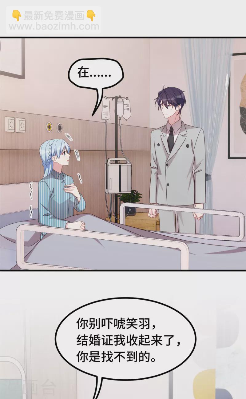 第320话 仿佛恋人？5