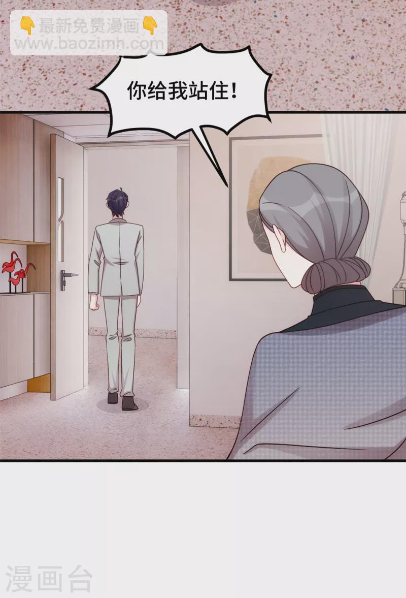 第320话 仿佛恋人？8