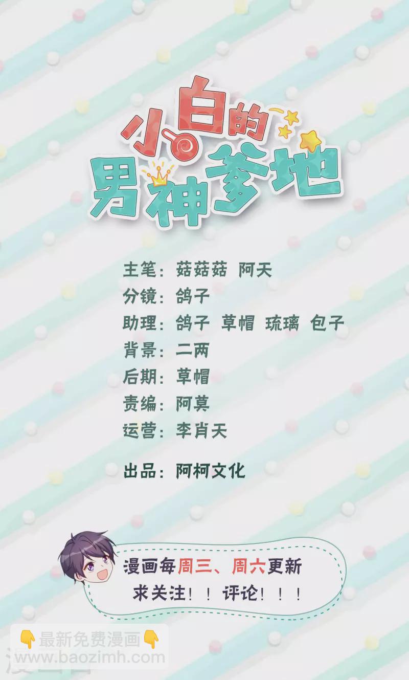 第349话 看望妈咪1
