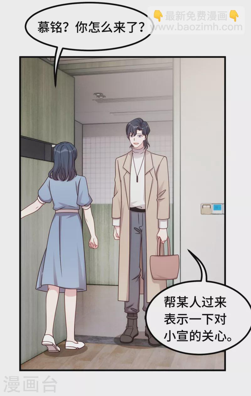 第349话 看望妈咪15