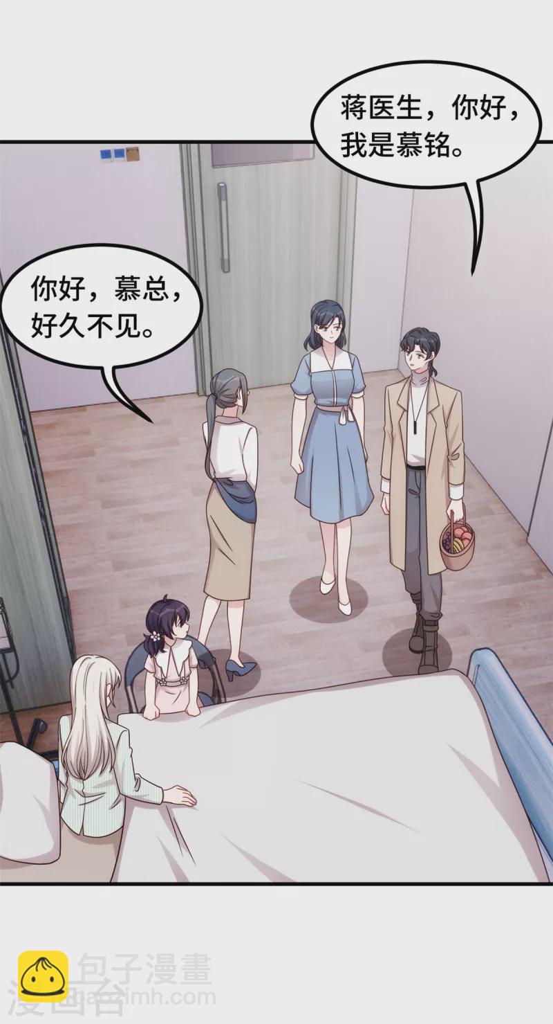 第349话 看望妈咪17