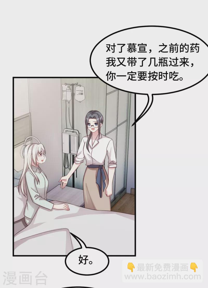 第349话 看望妈咪18