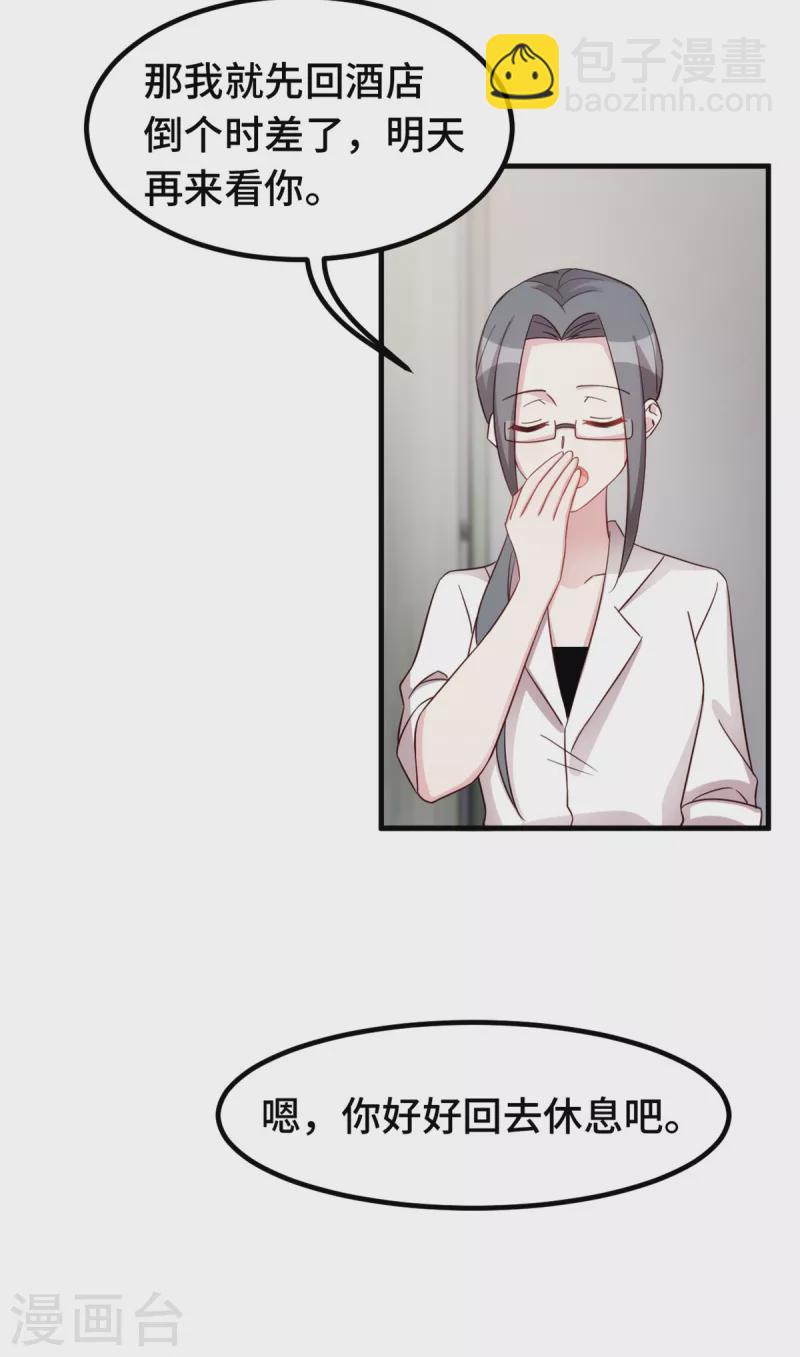 第349话 看望妈咪19