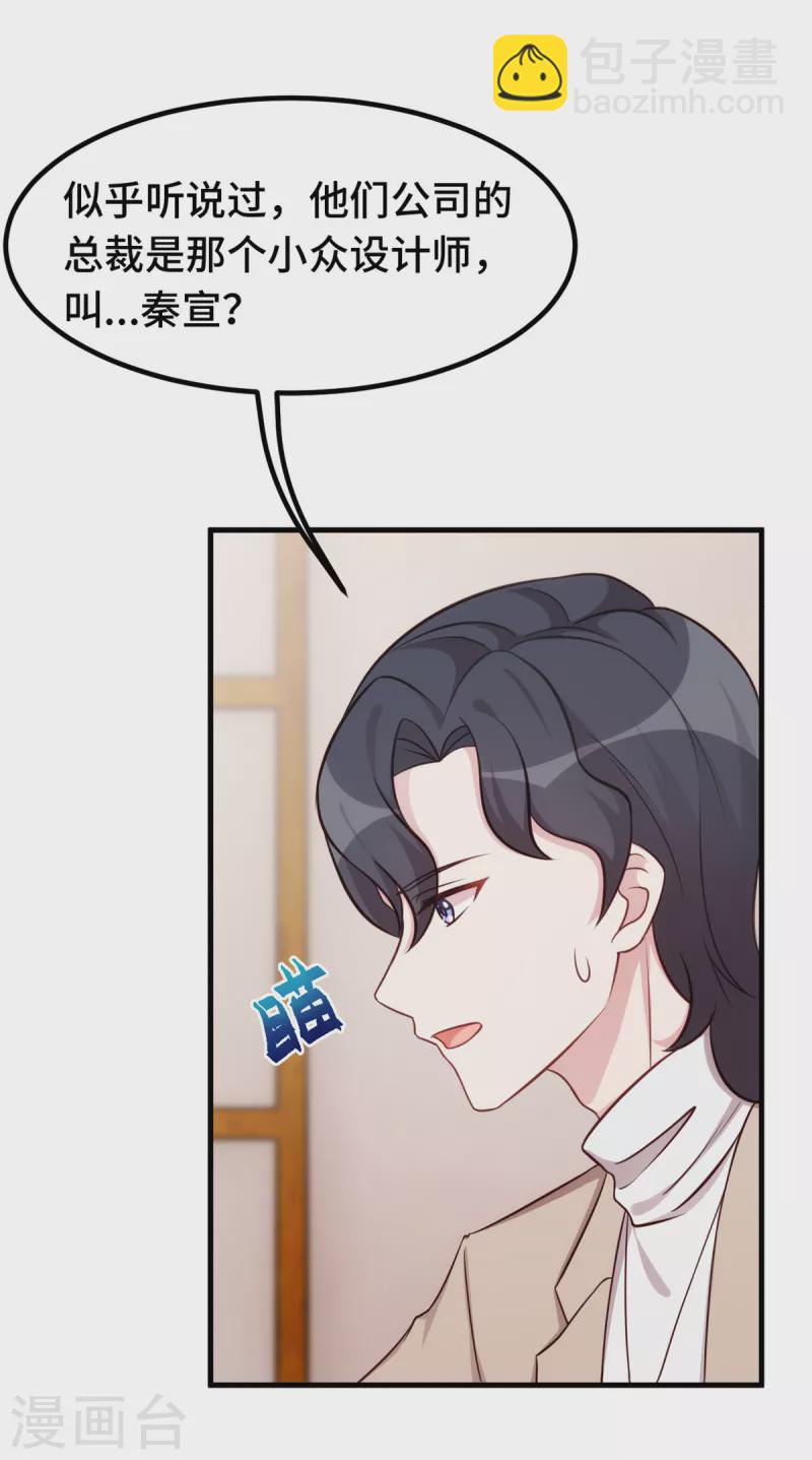 第349话 看望妈咪2