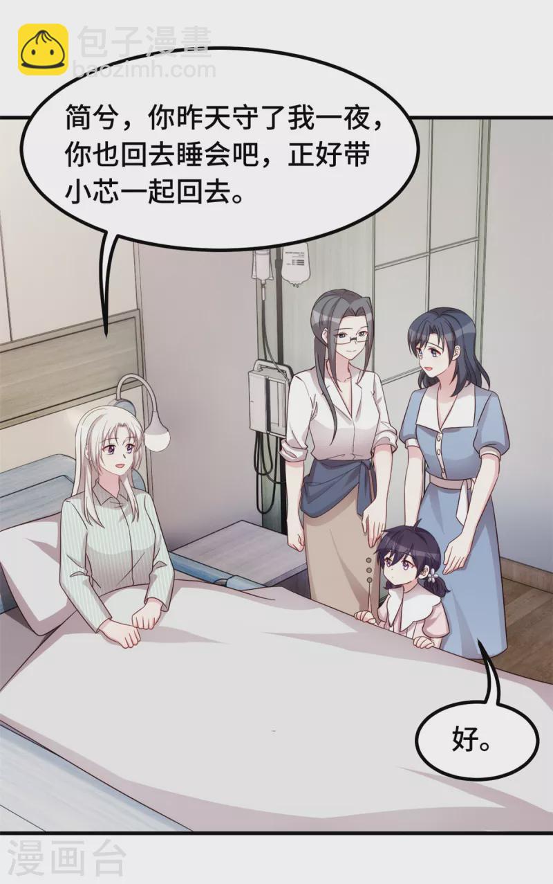 第349话 看望妈咪20