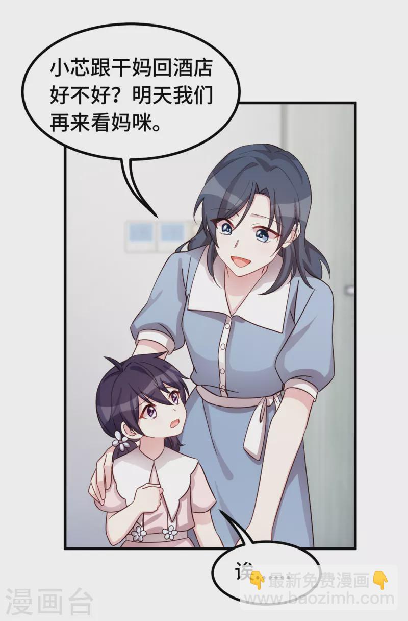 第349话 看望妈咪21
