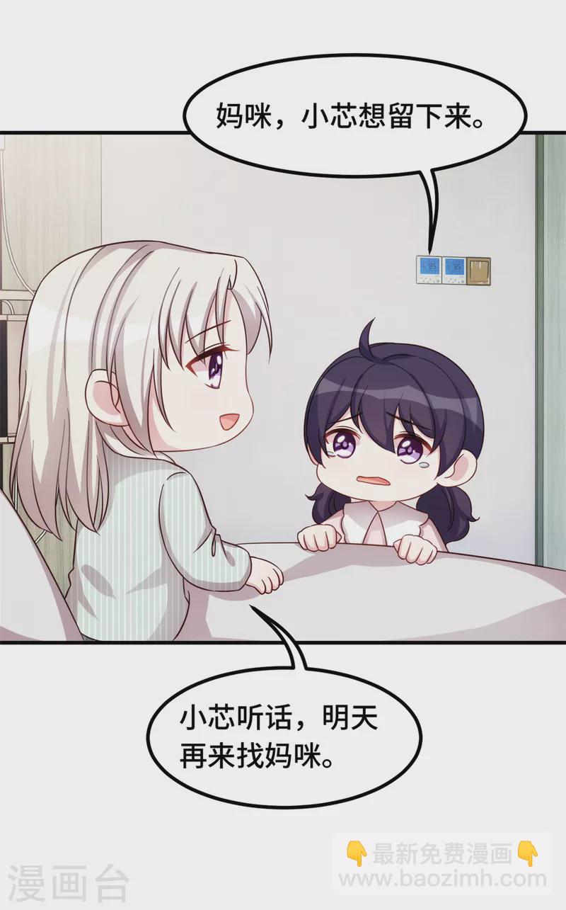 第349话 看望妈咪22