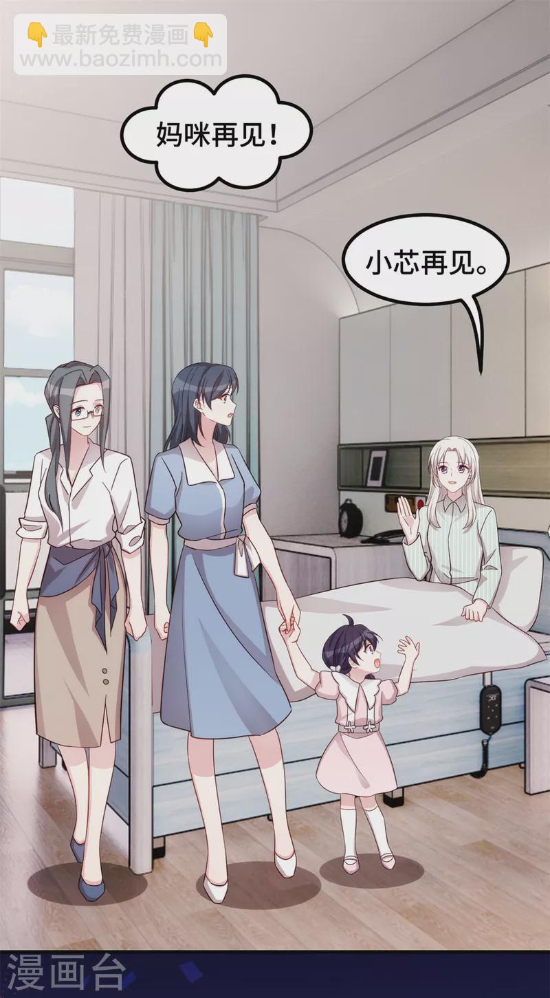 第349话 看望妈咪24