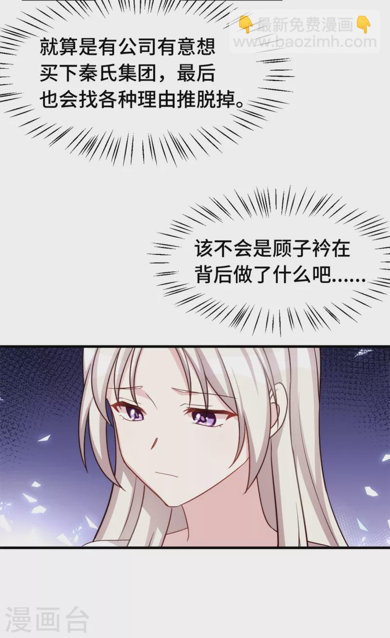 第349话 看望妈咪29