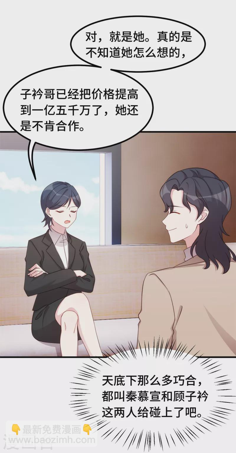 第349话 看望妈咪3