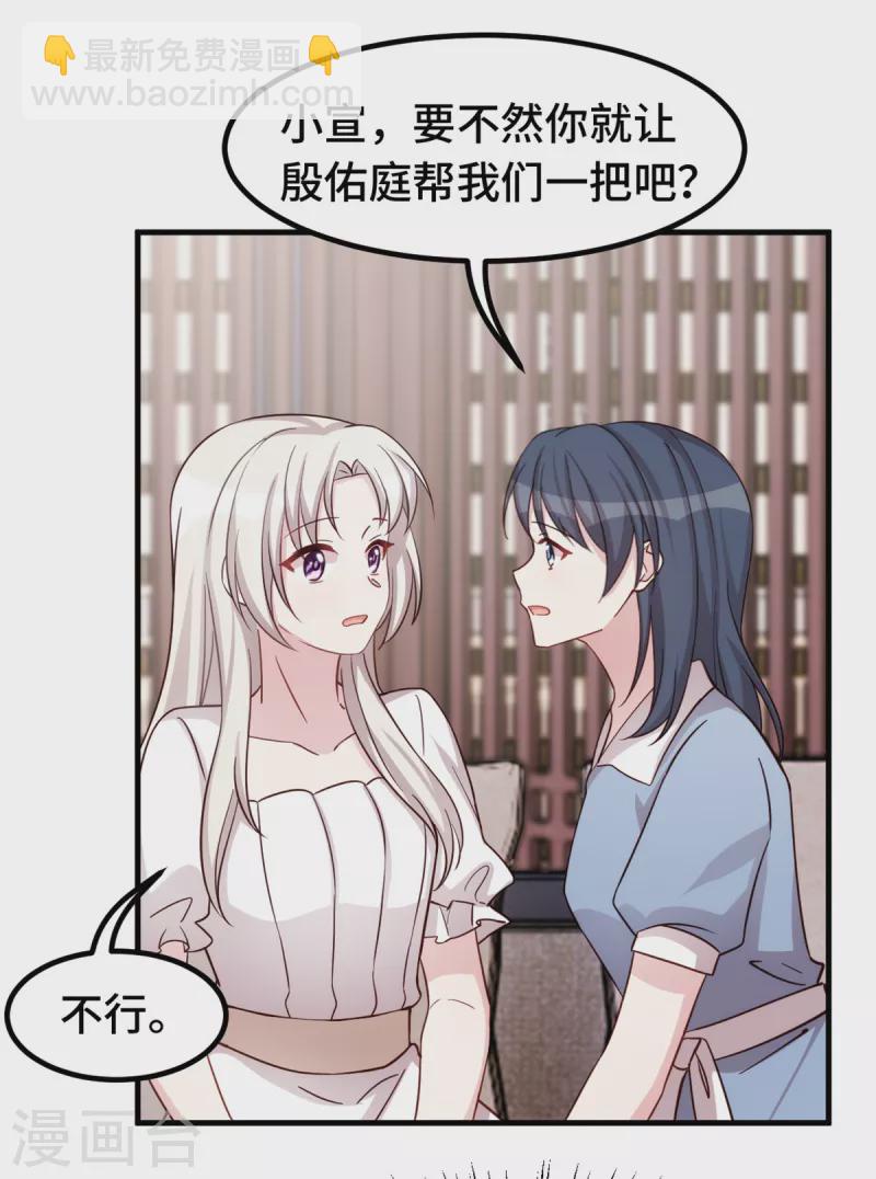 第349话 看望妈咪30
