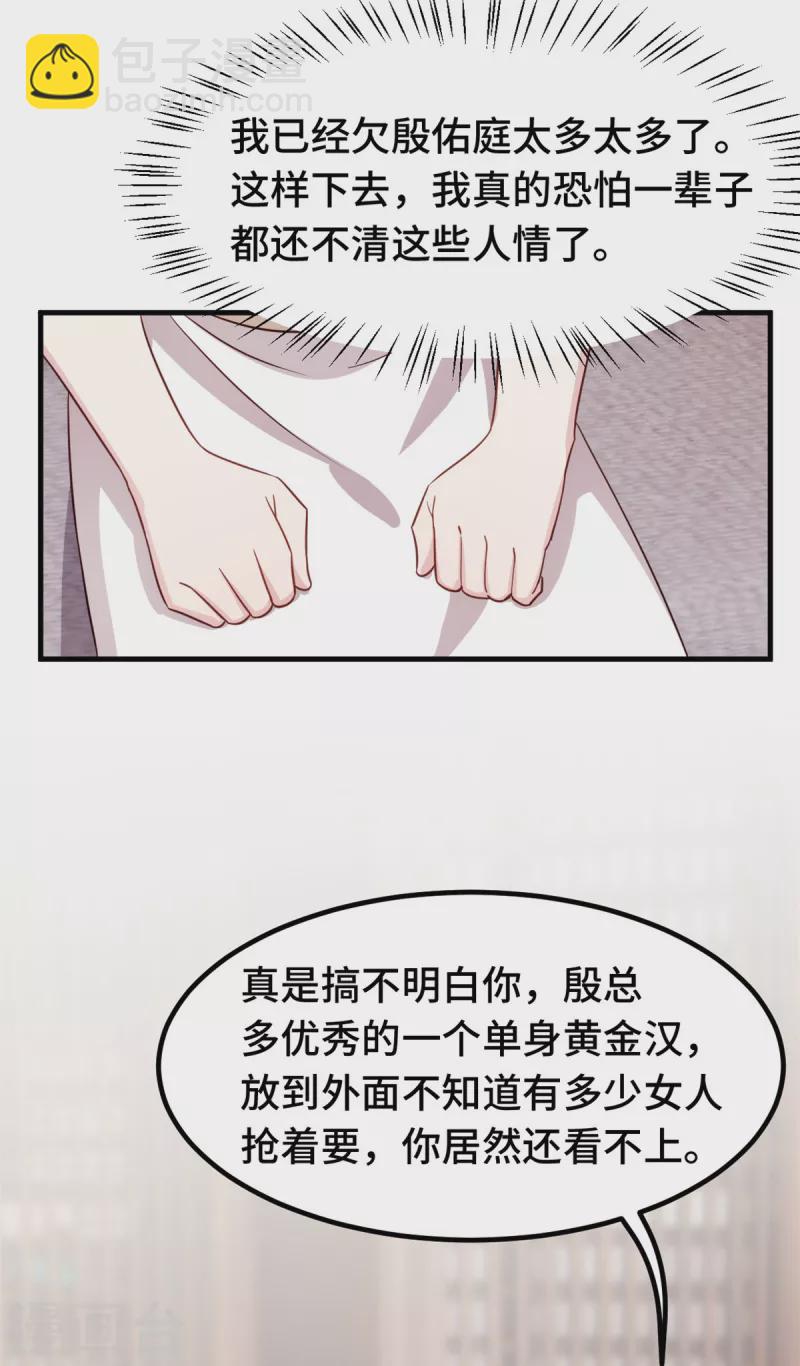 第349话 看望妈咪31