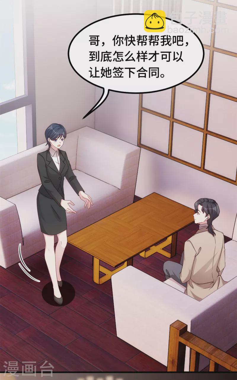 第349话 看望妈咪5