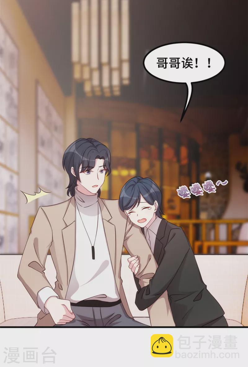 第349话 看望妈咪6