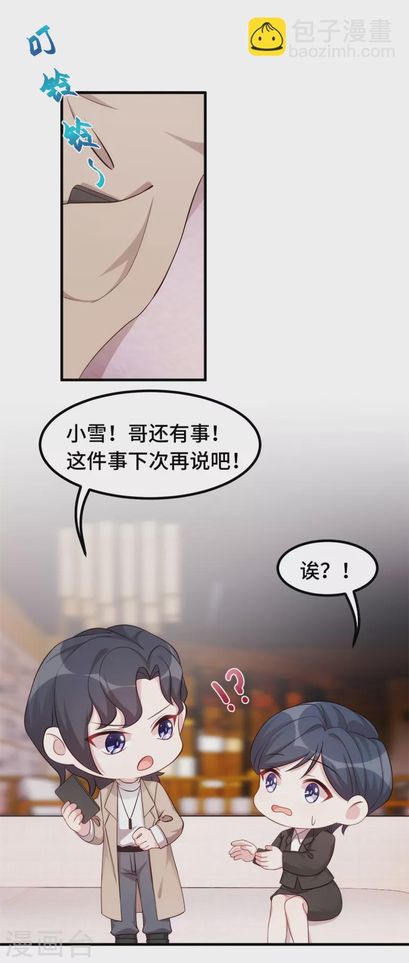 第349话 看望妈咪7
