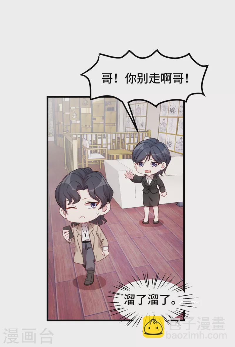 第349话 看望妈咪8