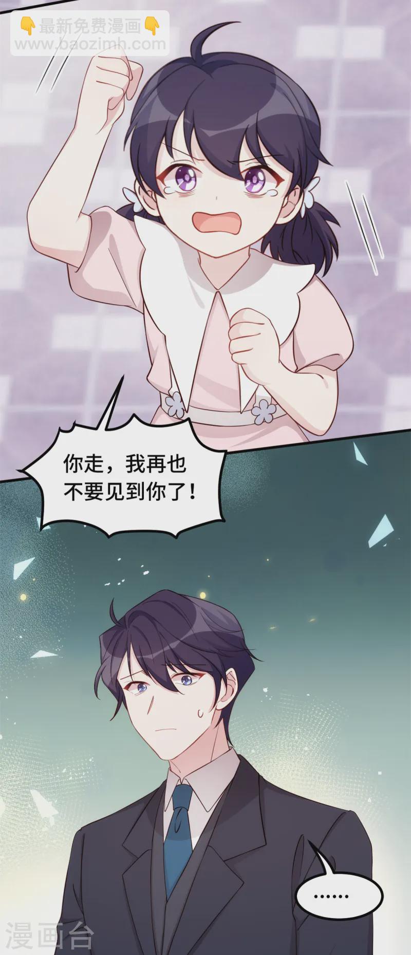 第388话 再也不要见到你3