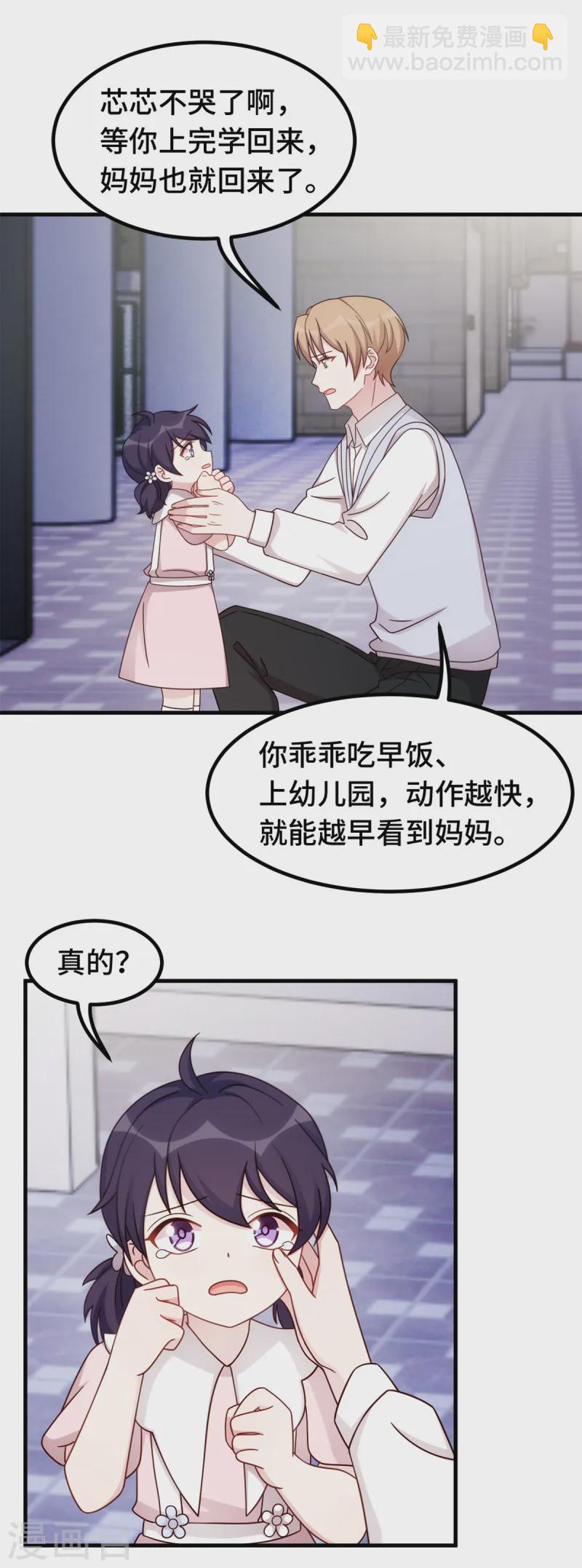 第388话 再也不要见到你6