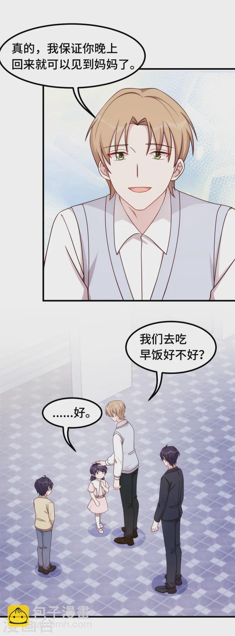 第388话 再也不要见到你7