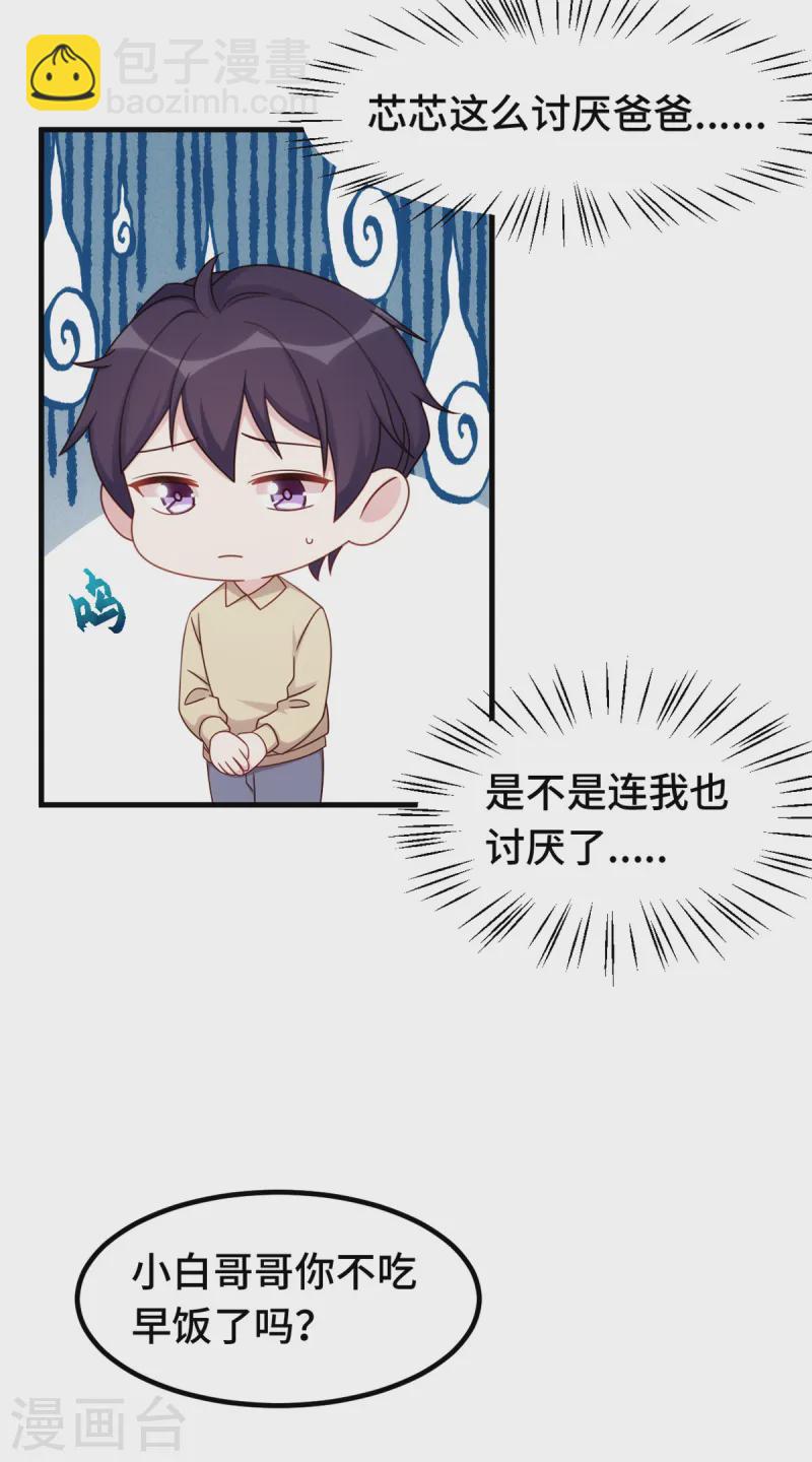第388话 再也不要见到你9
