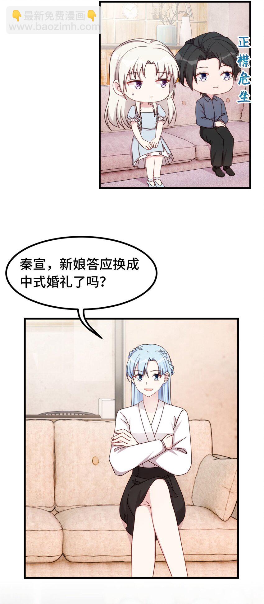 399 只为见你20