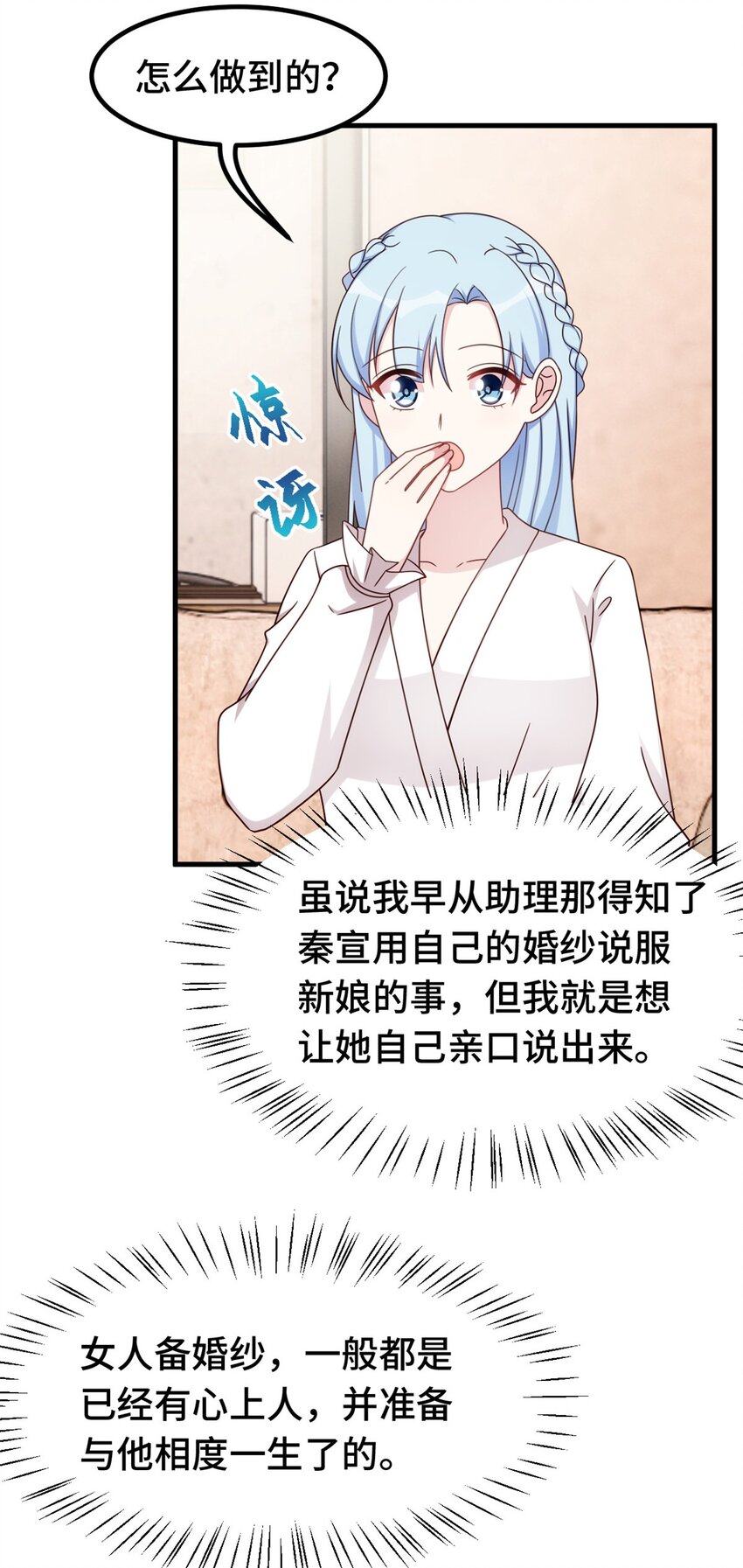 399 只为见你22