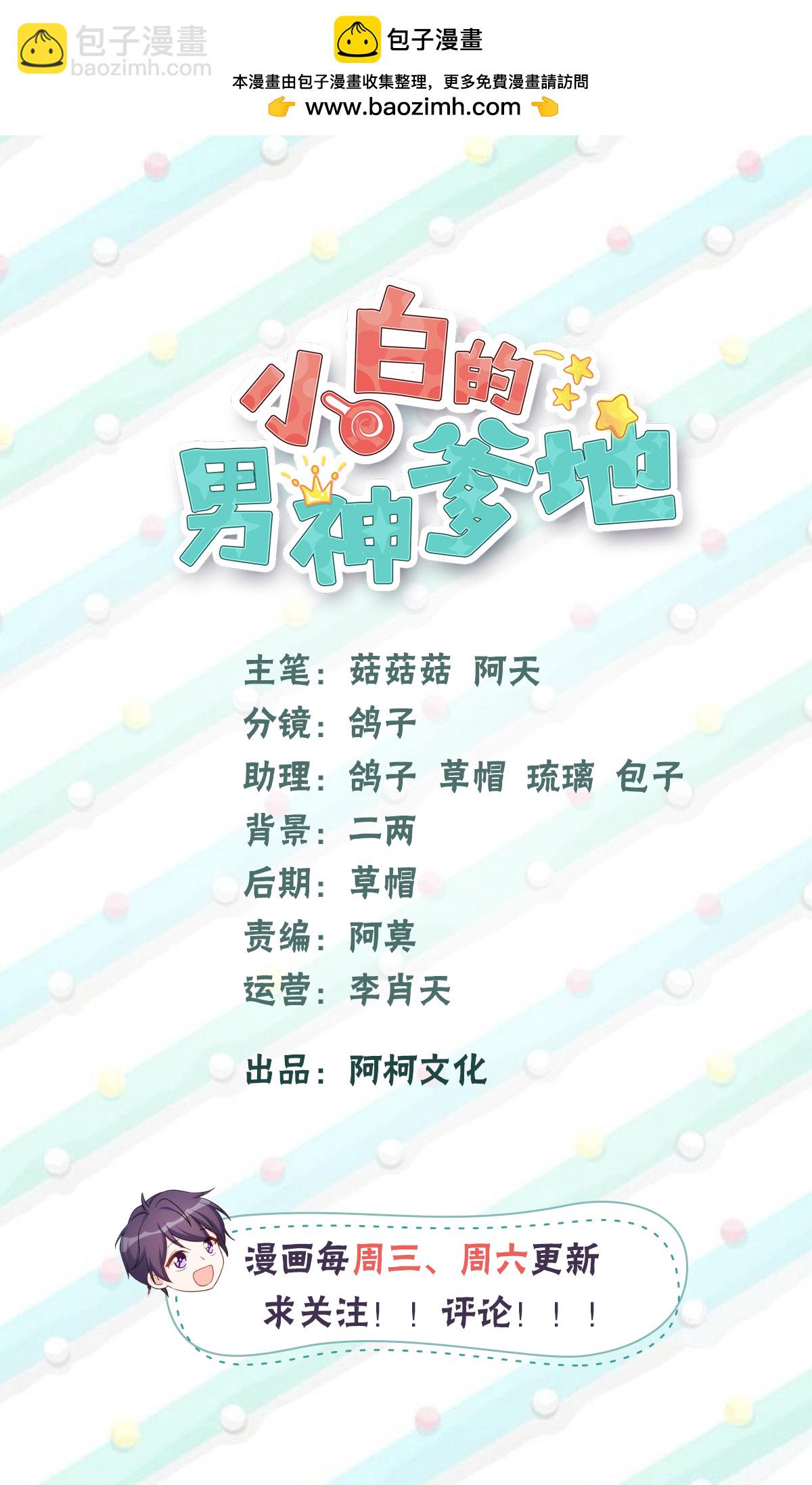第402话 强势公主抱1