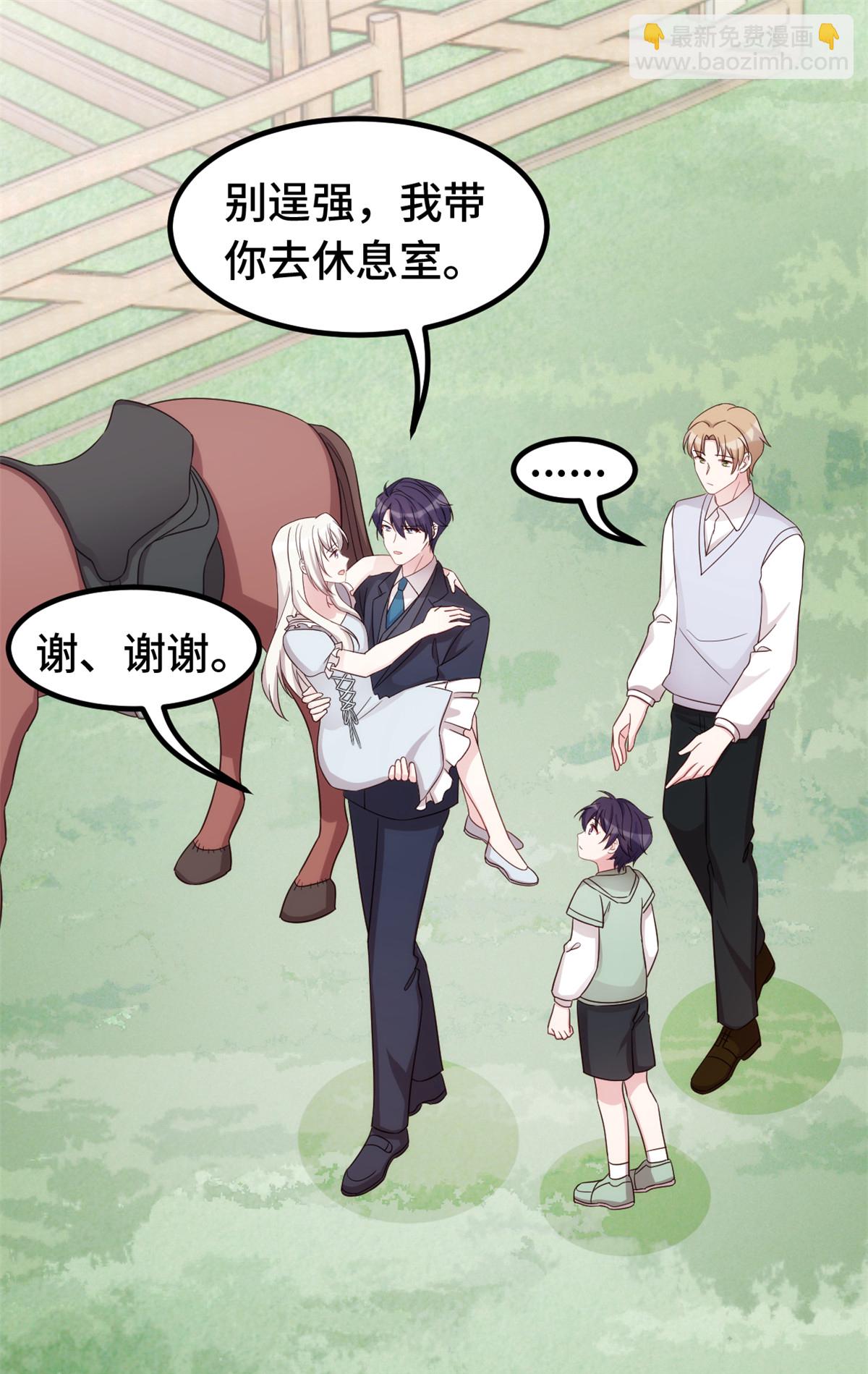 第402话 强势公主抱12