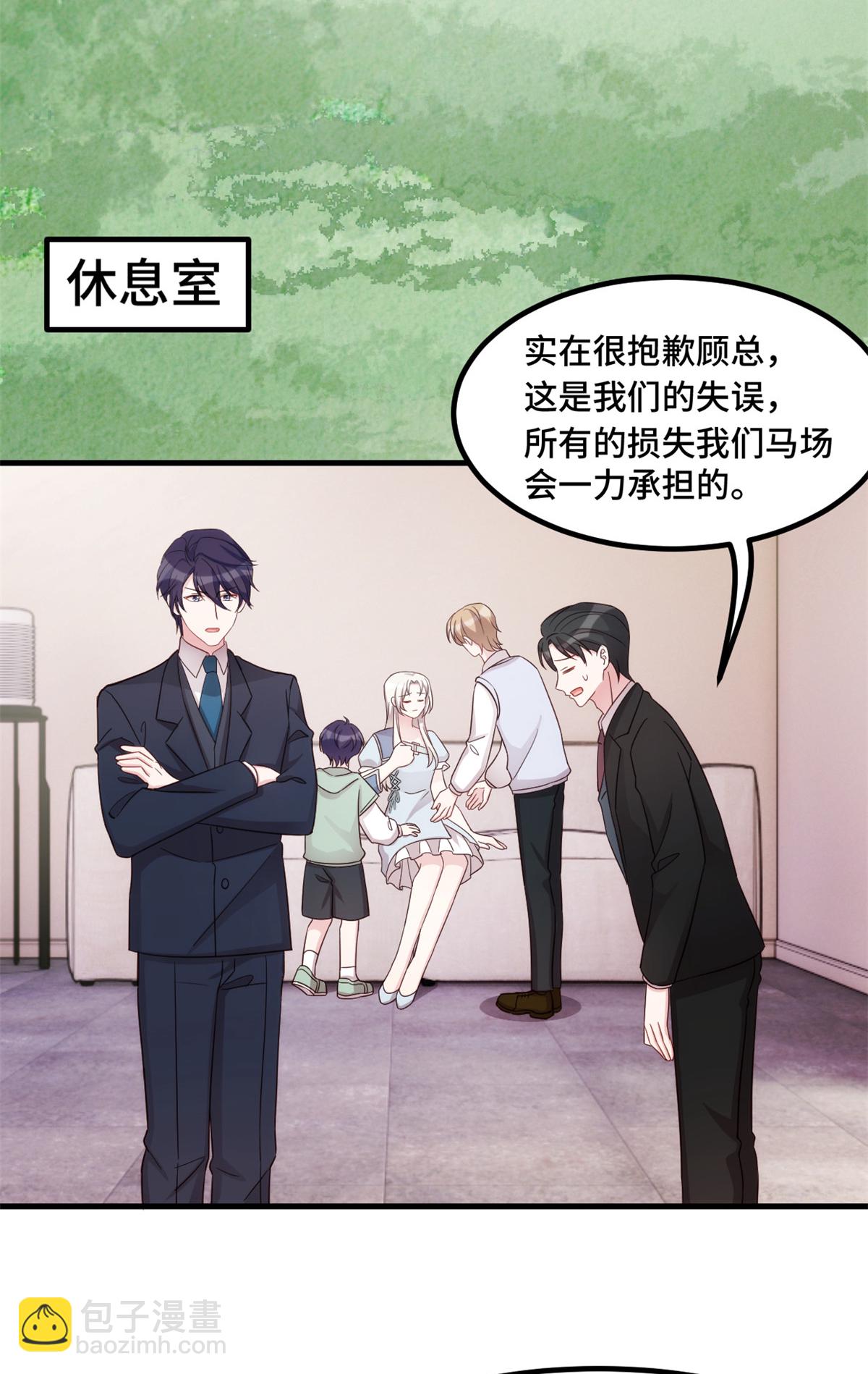 第402话 强势公主抱13
