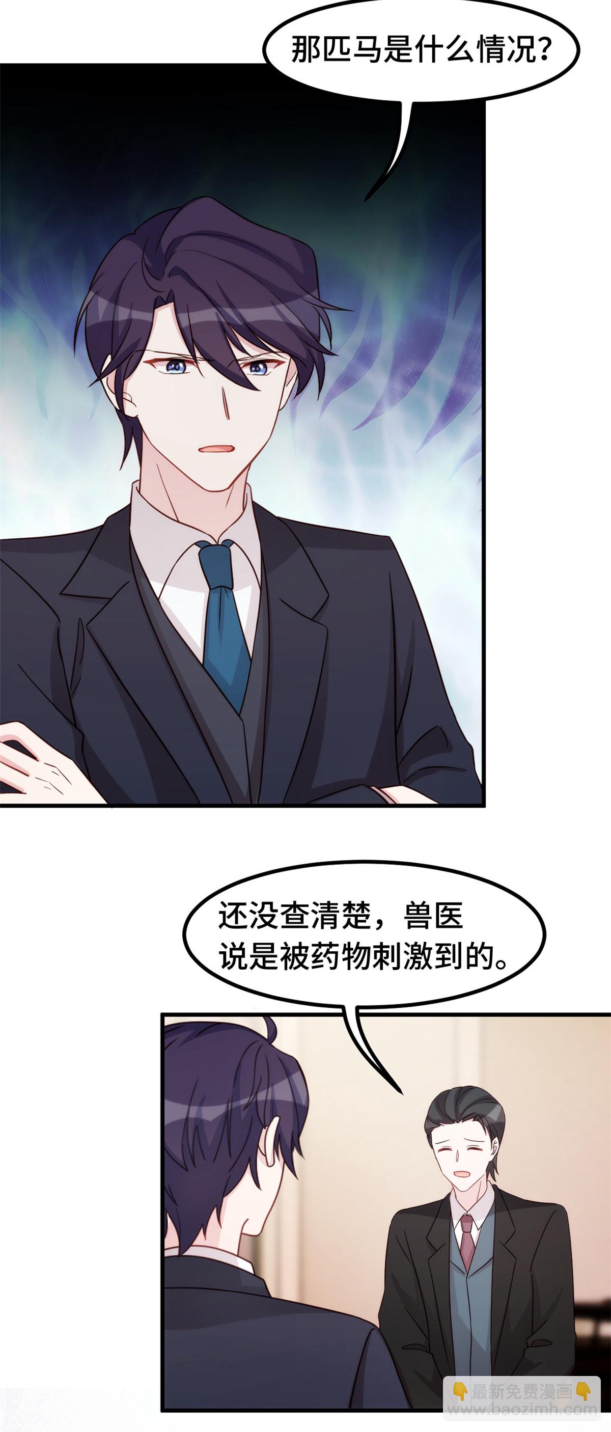 第402话 强势公主抱14