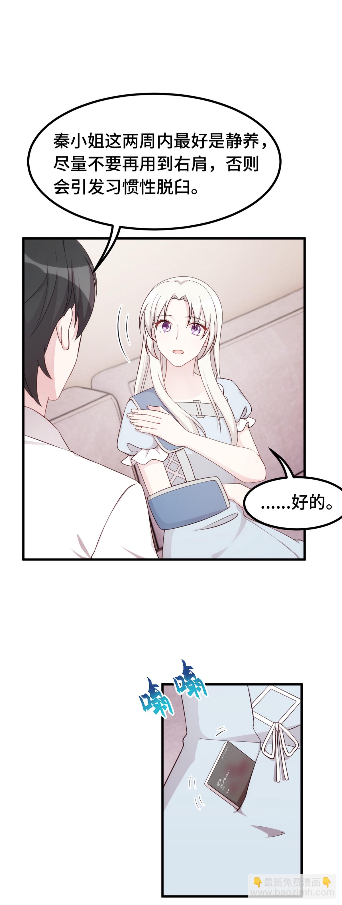 第402话 强势公主抱17